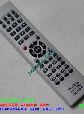 DONPV 适用 创维 电视机遥控器32L28RM 42L28RM-F 42L02RF