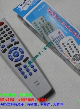 适用于创维 电视机遥控器  25TI9000包邮