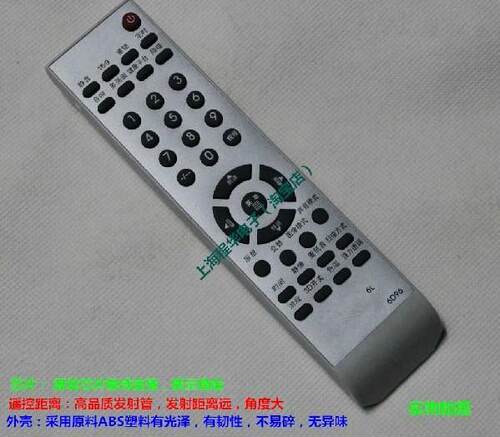 DONPV适用于创维遥控器29T65HT 29T68HT 29T86HT 29T86HM 34T81HM