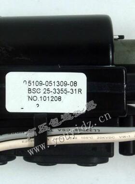 适用于创维高压包BSC25-3355-31R 5109-051309-08 包邮