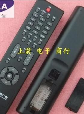 DONPV  适用于长虹液晶电视机遥控器 LT32510 LT32519