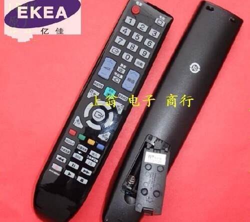 适用于三星 遥控器LA40B620R3F LA46B620R3F LA52B620R3F