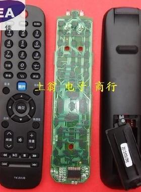 DONPV   适用于创维遥控器 32K03HR 37K03HR 42K03HR