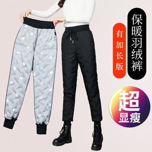 【有加长版】羽绒裤女款外穿高腰防风保暖加厚加绒裤显瘦90白鸭绒