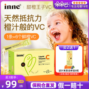 28条 inne维生素C补充液婴儿VC婴幼儿宝宝儿童甜橙王子营养液10ml