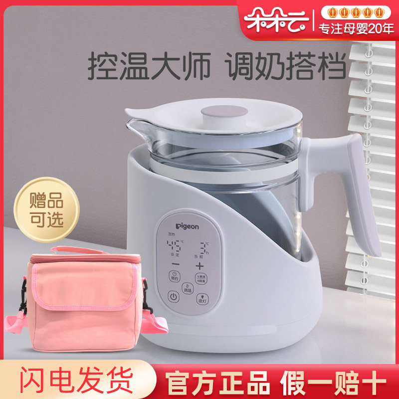 贝亲智能恒温调奶器婴儿家用宝宝专用保温水壶泡奶粉冲奶温奶器