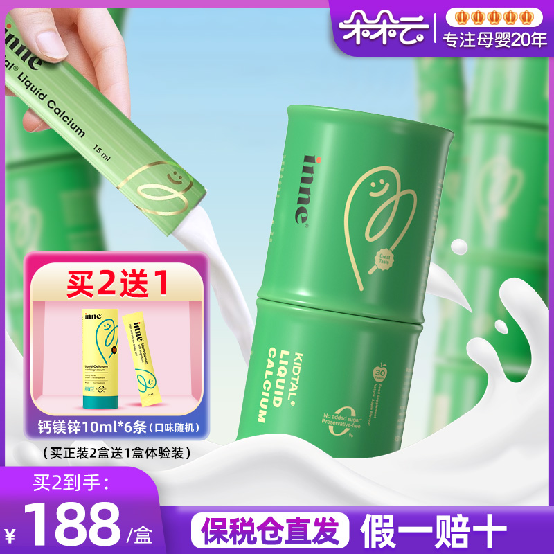 inne竹节钙赖氨酸钙镁锌苹果味