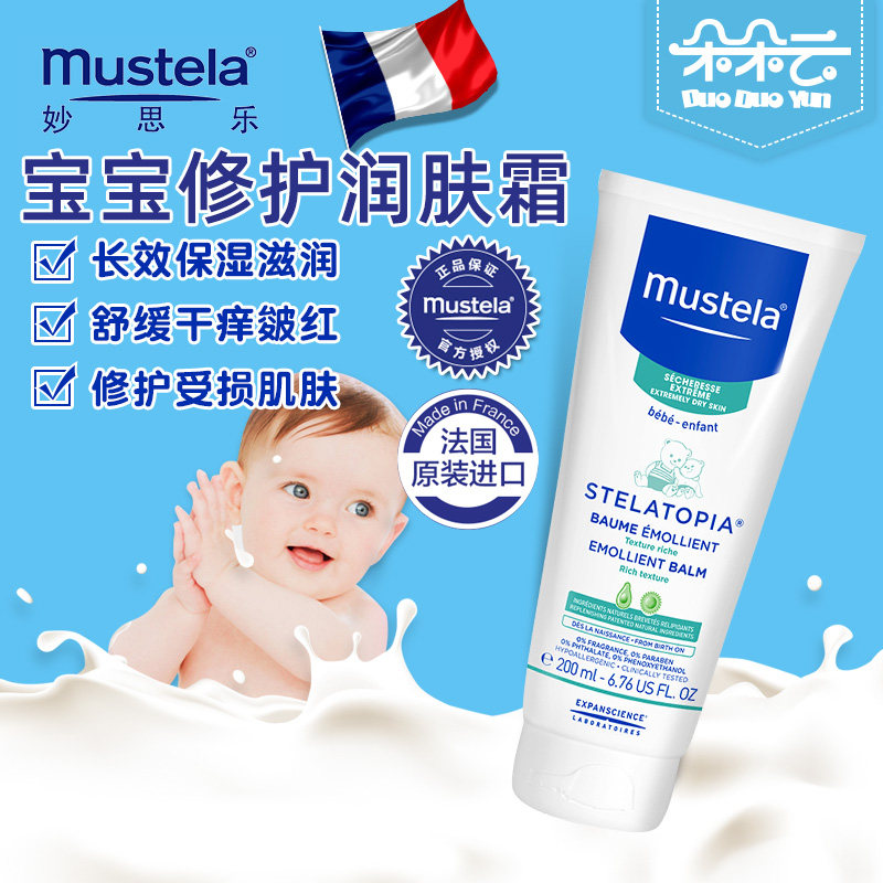 Le Muse Moisturizing cream newborn children Face cream Moisture baby baby Body Lotion star group body lotionin the Diapers/Care/Feeding/Push lathe , Baby bath skin care products , Moisturizing cream  category - from Buy2taobao.com to provide professional Taobao agent buy service