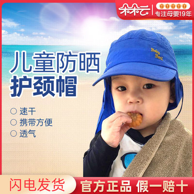 babybanz婴儿护帽子太阳帽