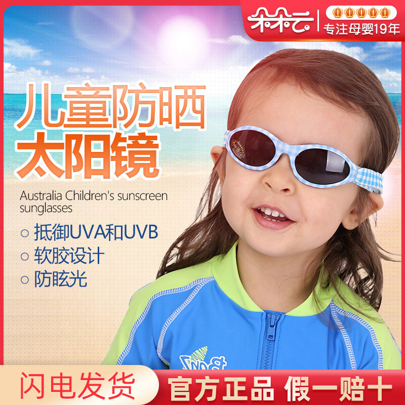 babybanz婴儿防晒太阳眼镜男女儿童潮防紫外线墨镜遮阳镜2-5岁