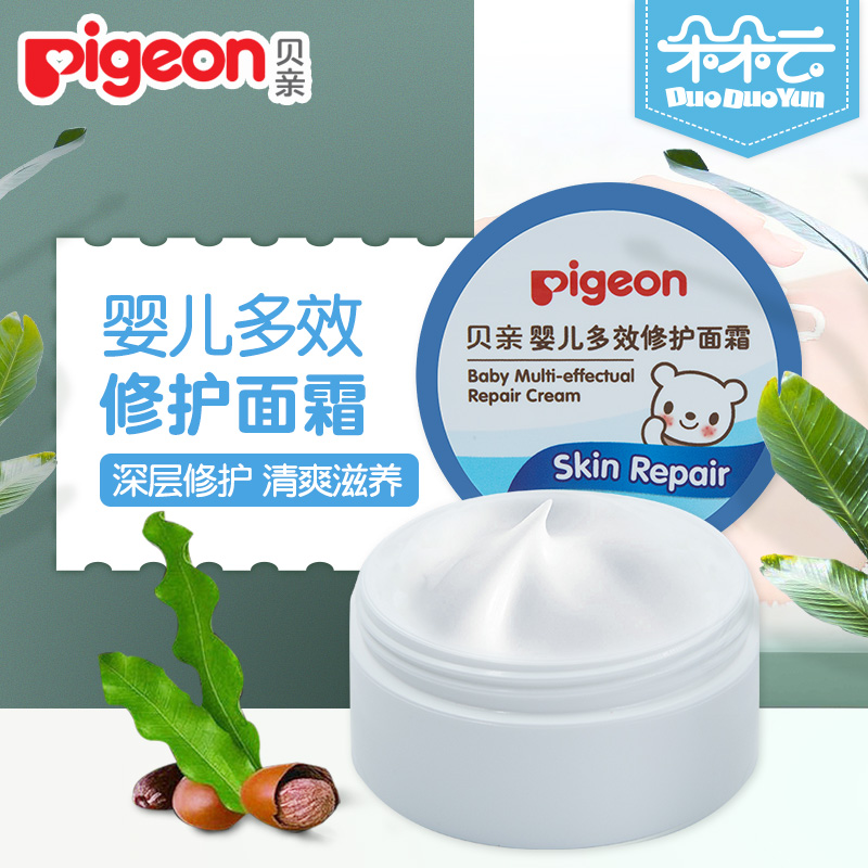 Pigeon baby body lotion Pleiotropic Repair children Face cream baby Moisturizing cream Newborn Skin care products Moisturizingin the Diapers/Care/Feeding/Push lathe , Baby bath skin care products , Moisturizing cream  category - from Buy2taobao.com to provide professional Taobao agent buy service