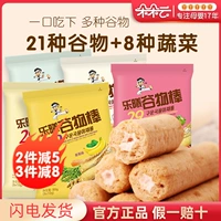 Lexi Grain Stick 1 мешок с оригинальным вкусовым сыром сэндвичи с ваниль