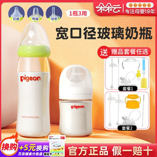 贝亲玻璃奶瓶新生儿二三代宝宝婴儿吸管2防胀气1岁以上160 240ml