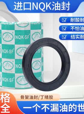 内径18/19/20/21/22/23/24NQK进口油封TC密封圈FB/TG4骨架油封TG