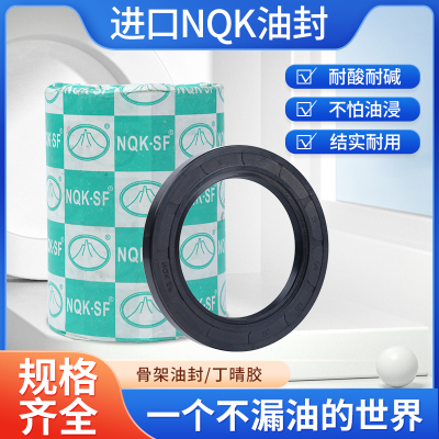 内径25/26/27/28 /29/30NQK进口油封TC FB/TG4骨架油封唇形密封圈