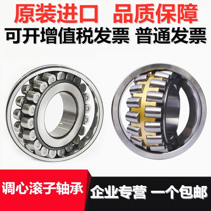 进口NSK轴承 22306 22307 22308 22309 22310 22311 22312 CA CD