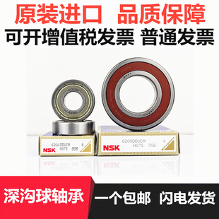 轴承6206 6207 6208 6209 6210 6211 ZZ DDU高速Z DU