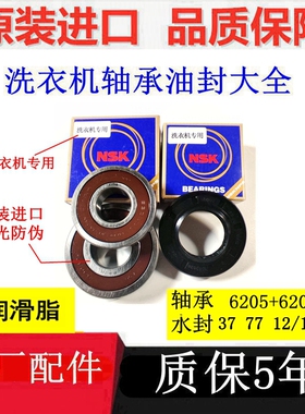 滚筒洗衣机XQG70-F11210SZ WF810616BICS0S轴承水封油封