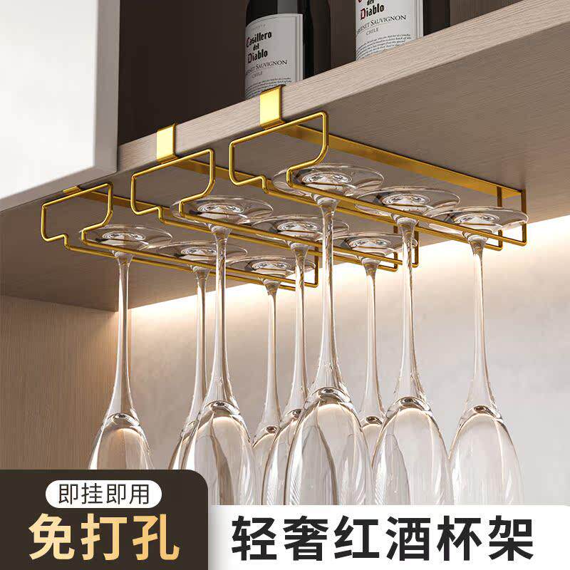 红酒杯架倒挂高档轻奢葡萄酒高脚杯免打孔酒柜挂架家用悬挂酒杯架