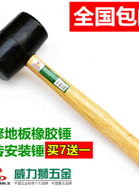装修橡胶锤安装锤锤子嘉富
