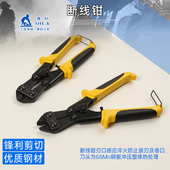 8寸迷你断线钳大力剪铁丝剪刀省力钢丝钳子手动电缆剪鹰嘴断线剪