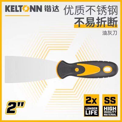 锴达工具油灰刀清洁铲刀刮刀粉小铲刀铁质抹灰泥墙2寸-4寸KT72005