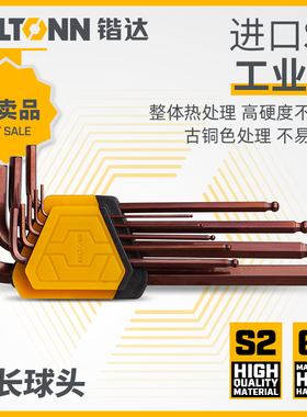 锴达 KATA 内六角扳手9件球头 特长 中长 古铜色S2 KT6001 KT6002