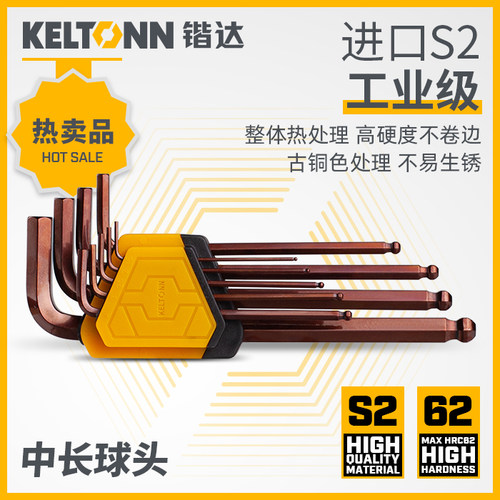 锴达 KATA 内六角扳手9件球头 特长 中长 古铜色S2 KT6001 KT6002