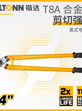 锴达（KELTONN）美式电缆剪剪线钳电线钳线缆钳24英寸/KT26224