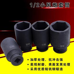 加长气动套筒 内六角套筒头大风炮套筒1/2加长套筒头32/34/36/38m