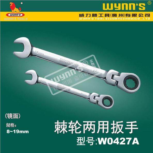 威力狮棘轮扳手套装活动头双头两用开口梅花自动快速扳手汽修工具