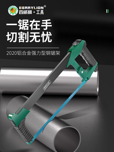 金属切割钢锯架手锯百威狮