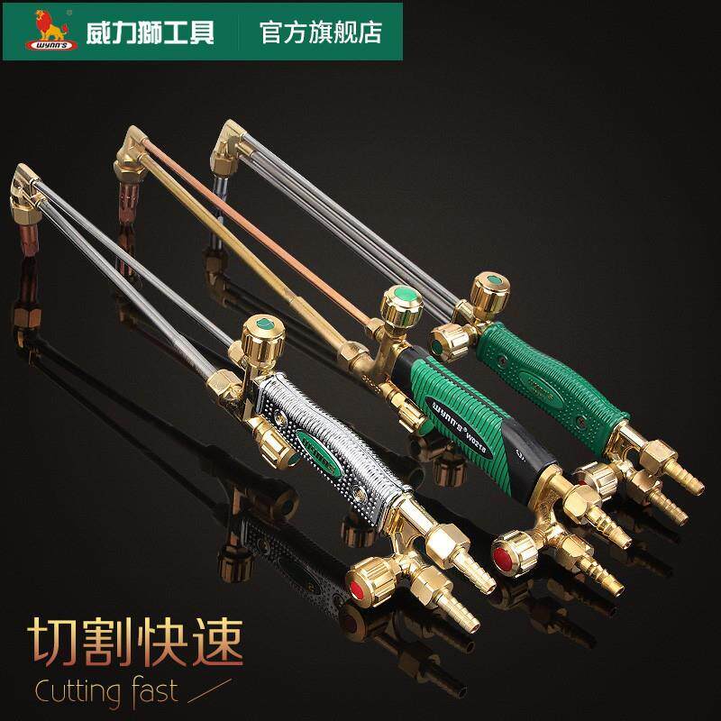 威力狮割炬全铜射吸式割枪黄铜304不锈钢等压内混式氧乙炔气源割