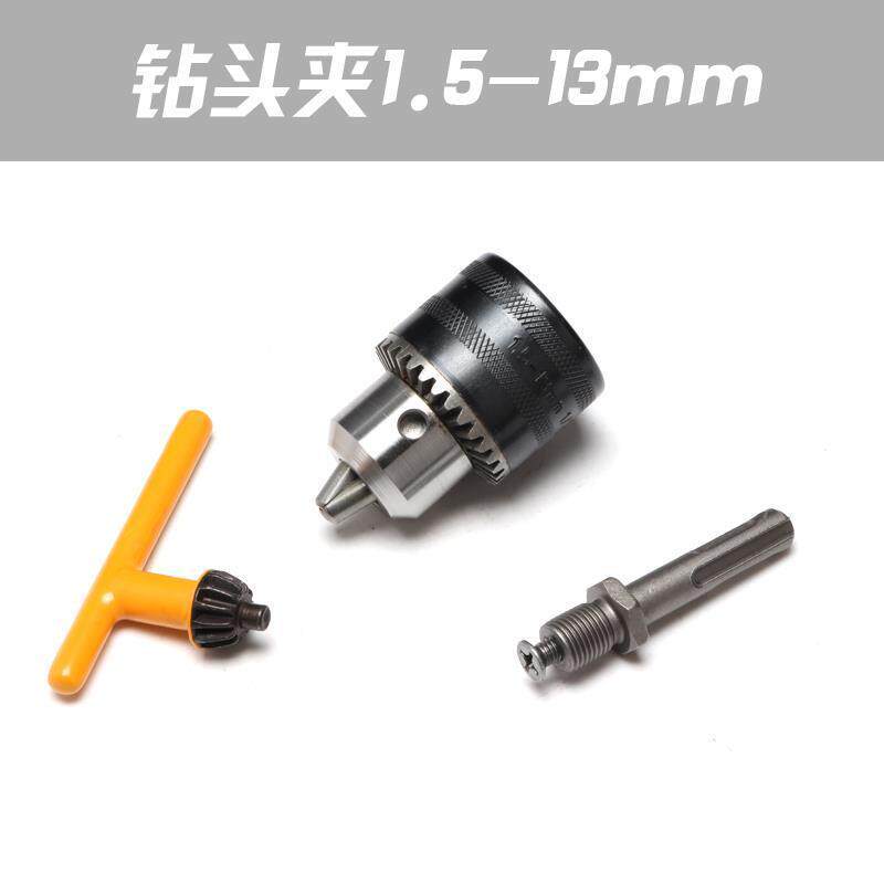 1.5-13mm钻夹头套装DIY手工钻头夹钻夹式手钻 角磨机变电钻转换头