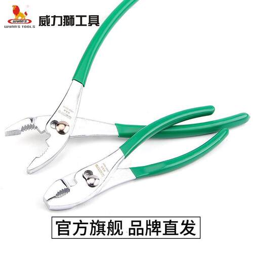 威力狮wynns鲤鱼钳6寸多功能汽修工具鱼嘴钳水管钳子鱼尾钳升级款