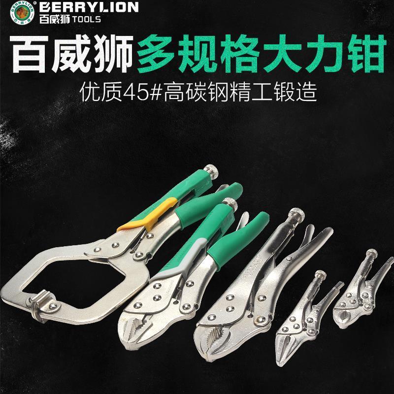 大力钳圆口带刃快速释放大力钳子5寸7寸71105 镀铬圆嘴大力钳7寸