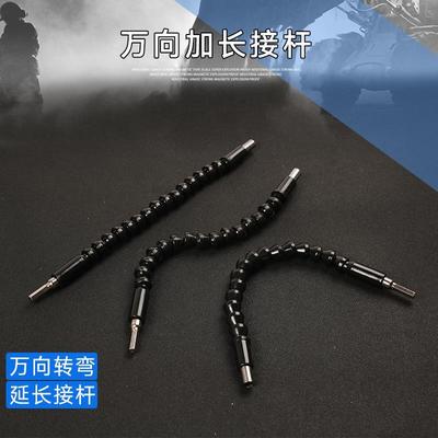 赛科工具万向连接杆电动工具连接软管多角度加长杆1/4接头软轴管