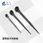 磨砂黑 快速棘轮套筒扳手 套筒扳手拆除器 尖尾棘轮扳手 赛科工具