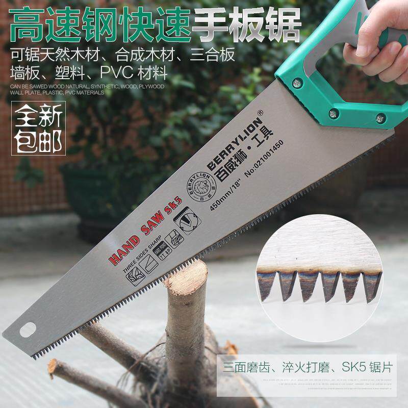 百威狮 手工锯 手锯木工锯家用锯子 手板锯 伐木锯刀锯 园林锯
