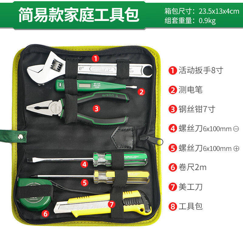 威力狮(wynn‘s)工具套装家用工具箱套装五金电工维修车载锂电