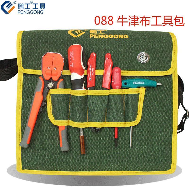 电工多功能工具包加大加厚牛津布网络工具收纳单肩包电器维修包男