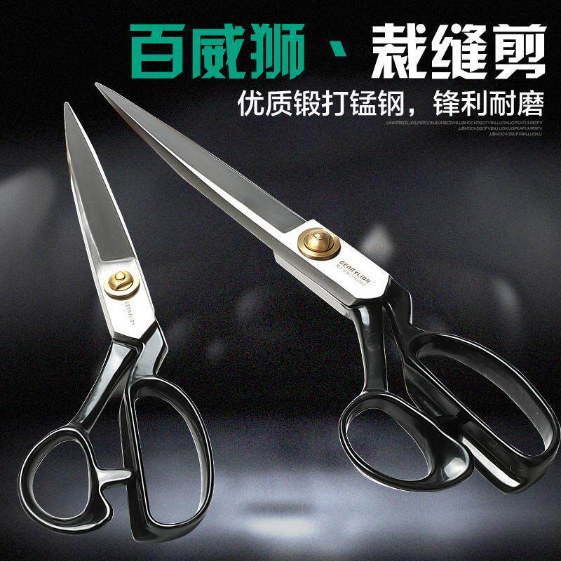 布料皮具家剪刀裁缝剪可调铜铆钉高碳锰钢剪刀缝纫裁布服装剪