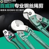 百威狮钢丝绳剪刀钳钢丝缆剪子断线钳钢丝绳剪断钳剪钢丝大力剪