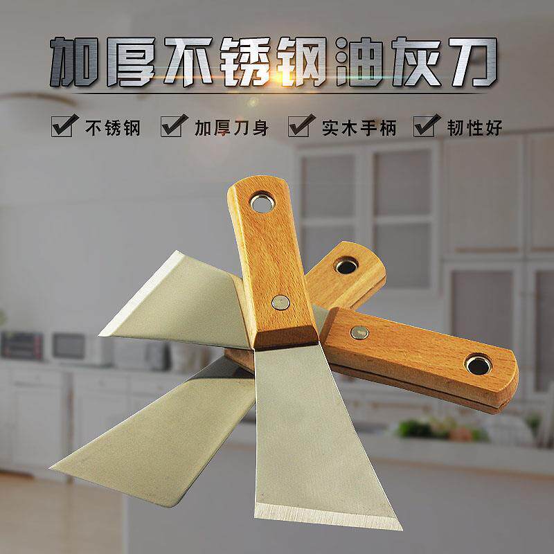 斜口清洁铲刀不锈钢油灰刀墙纸刮污刀锋利加厚型多功能小铲刀工具