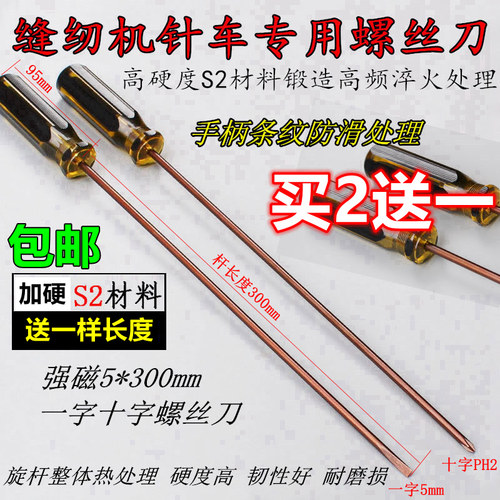 加长十字一字螺丝刀螺丝批德式力