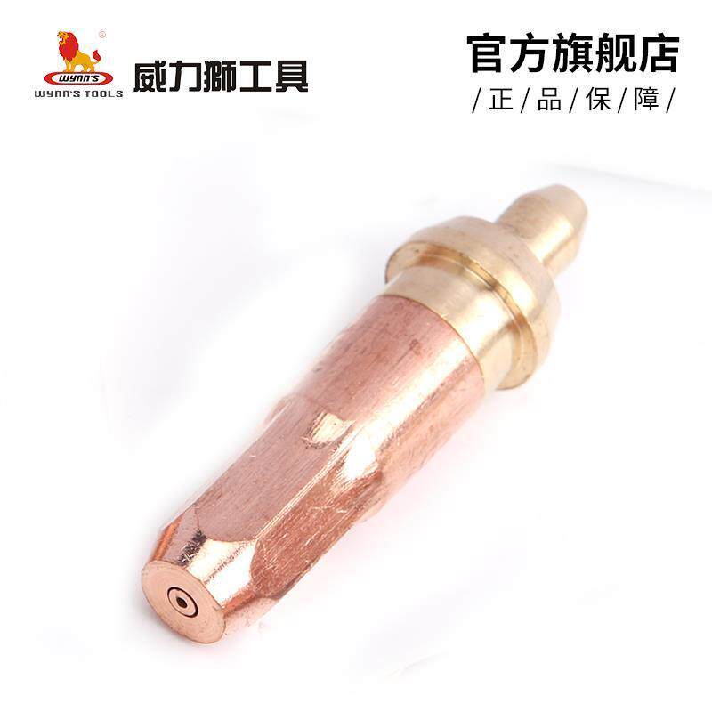 威力狮全铜环形割嘴丙烷割咀1#2#3#G07-30G07-100G01-30G01-100【