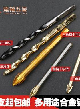 加长木工陶瓷扩孔钻 瓷砖开孔器 水泥墙壁钻混泥土玻璃钻头三角钻