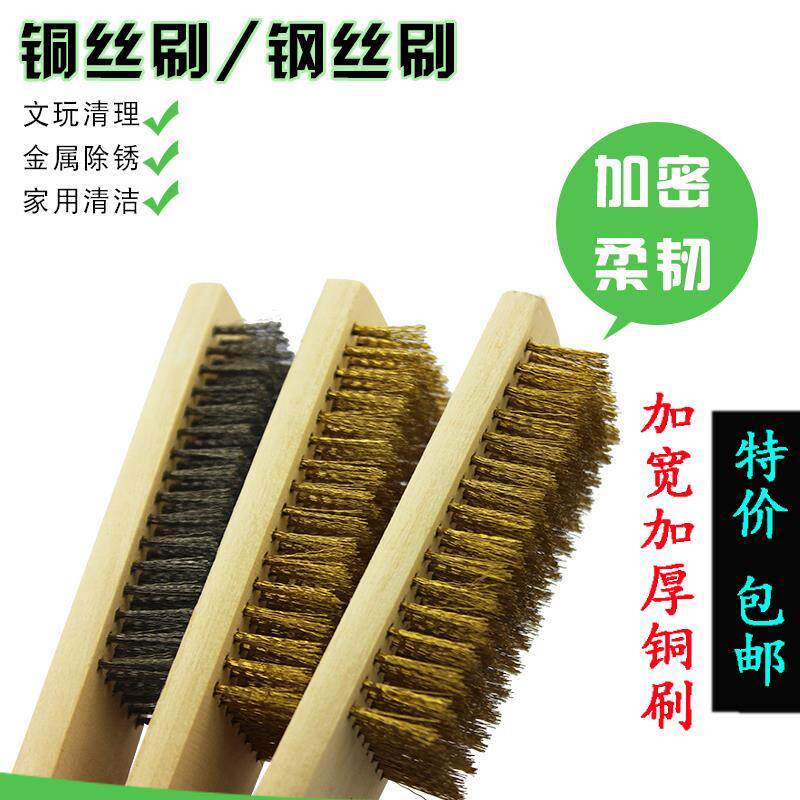 木柄文玩钢丝刷金刚菩提清理铜丝刷子文玩清洁不锈钢刷纯铜除锈污