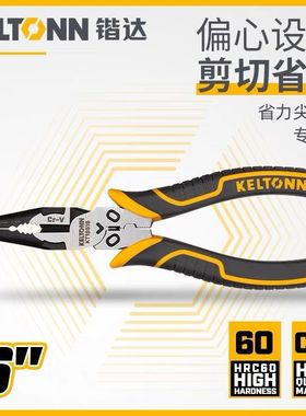 锴达工具省力尖嘴钳夹持工具电工专用家用钳子尖咀钳6寸KT18516