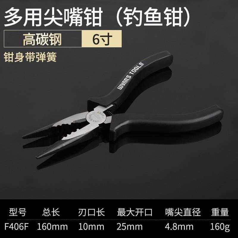 威力狮尖嘴钳6寸多功能省力工业级剥线压线断线尖口钳珠宝钳578寸